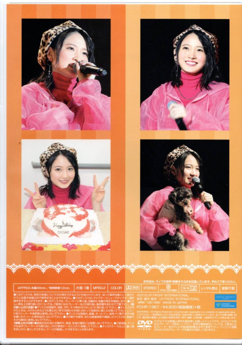 カントリー・ガールズ 森戸知沙希&小関舞バースデーイベント2016 DVD