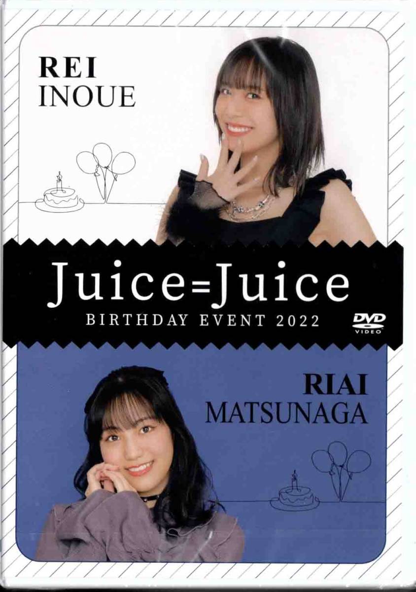 ピンク・ブルー Juice=Juice 段原瑠々 バースデーイベント2022 DVD