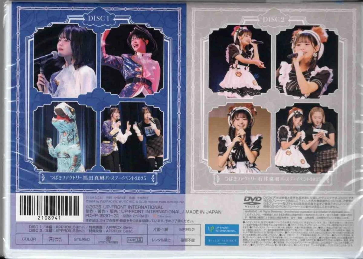 Tsubaki Factory Fukuda Marine・Ishii Mihane Birthday Event 2025