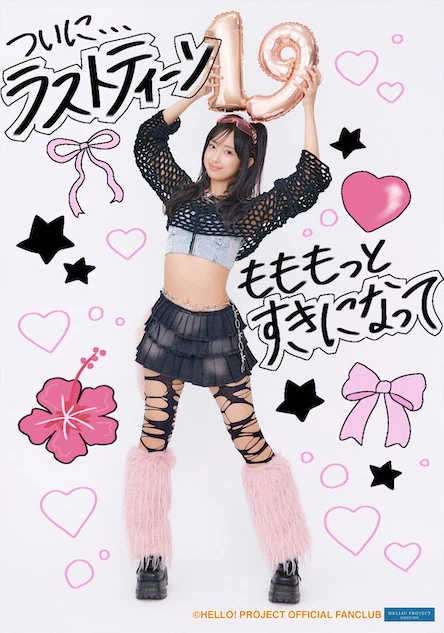 OCHA NORMA Saito Madoka・Kitahara Momo Birthday Event 2025 | Hello