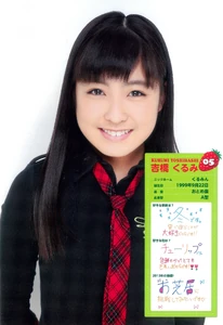 Yoshihashi Kurumi