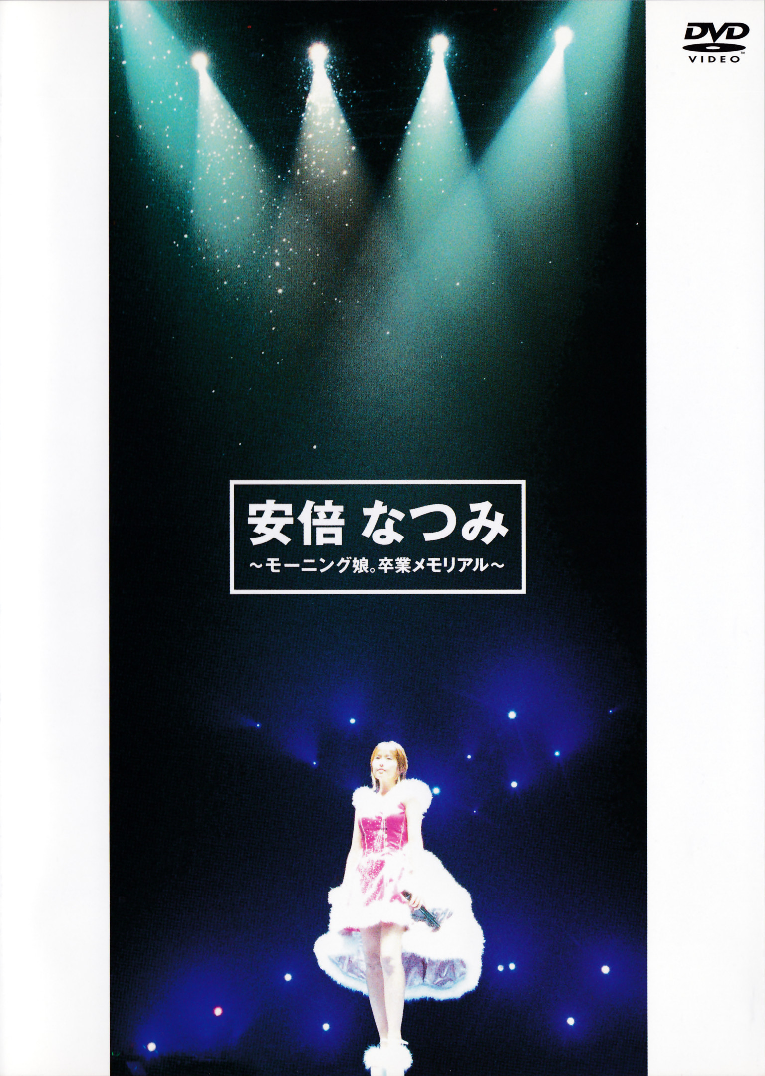 Abe Natsumi ~Morning Musume Sotsugyou Memorial~ | Hello! Project