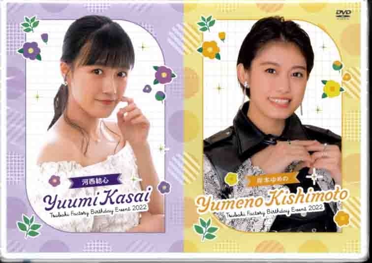 Tsubaki Factory Kishimoto Yumeno・Kasai Yuumi Birthday Event 2022 | Hello!  Project Wiki | Fandom