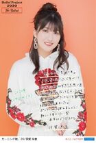 December 2020 (Hello! Project 2020 ~The Ballad~)