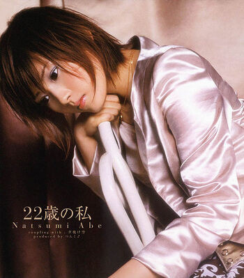 Natsumi Abe – Hitori Bocchi (2004, CD) - Discogs