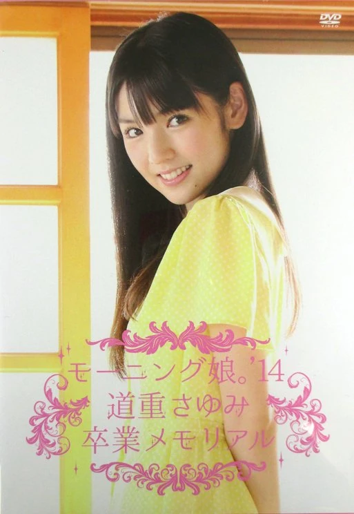 978 モーニング娘。 道重さゆみ 生写真 17枚セット 977 モーニング娘。 道重さゆみ 生写真 42枚セット モーニング娘