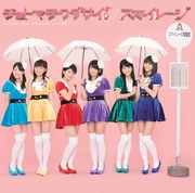 ChotoMateKudasai-la