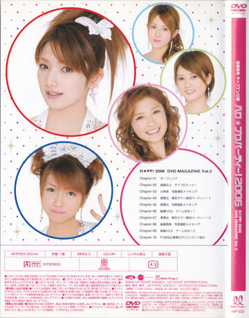 Hello☆Pro Party! 2006 DVD Magazine Vol.2 | Hello! Project Wiki