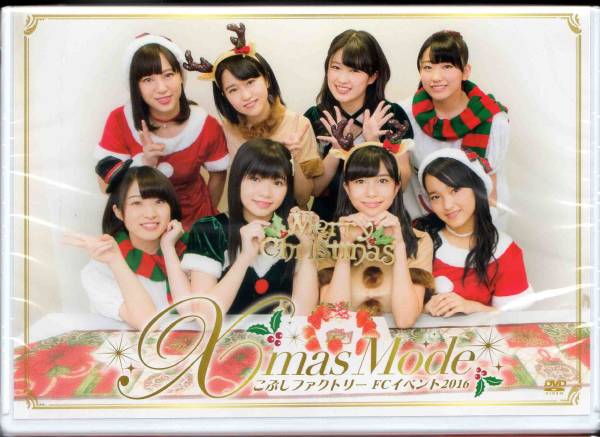 Kobushi Factory Fc Event 16 Xmas Mode Hello Project Wiki Fandom