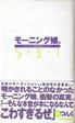 MMbook5 3-1-cover