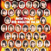 Hello Project Dvd Magazine Vol 60 Hello Project Wiki Fandom