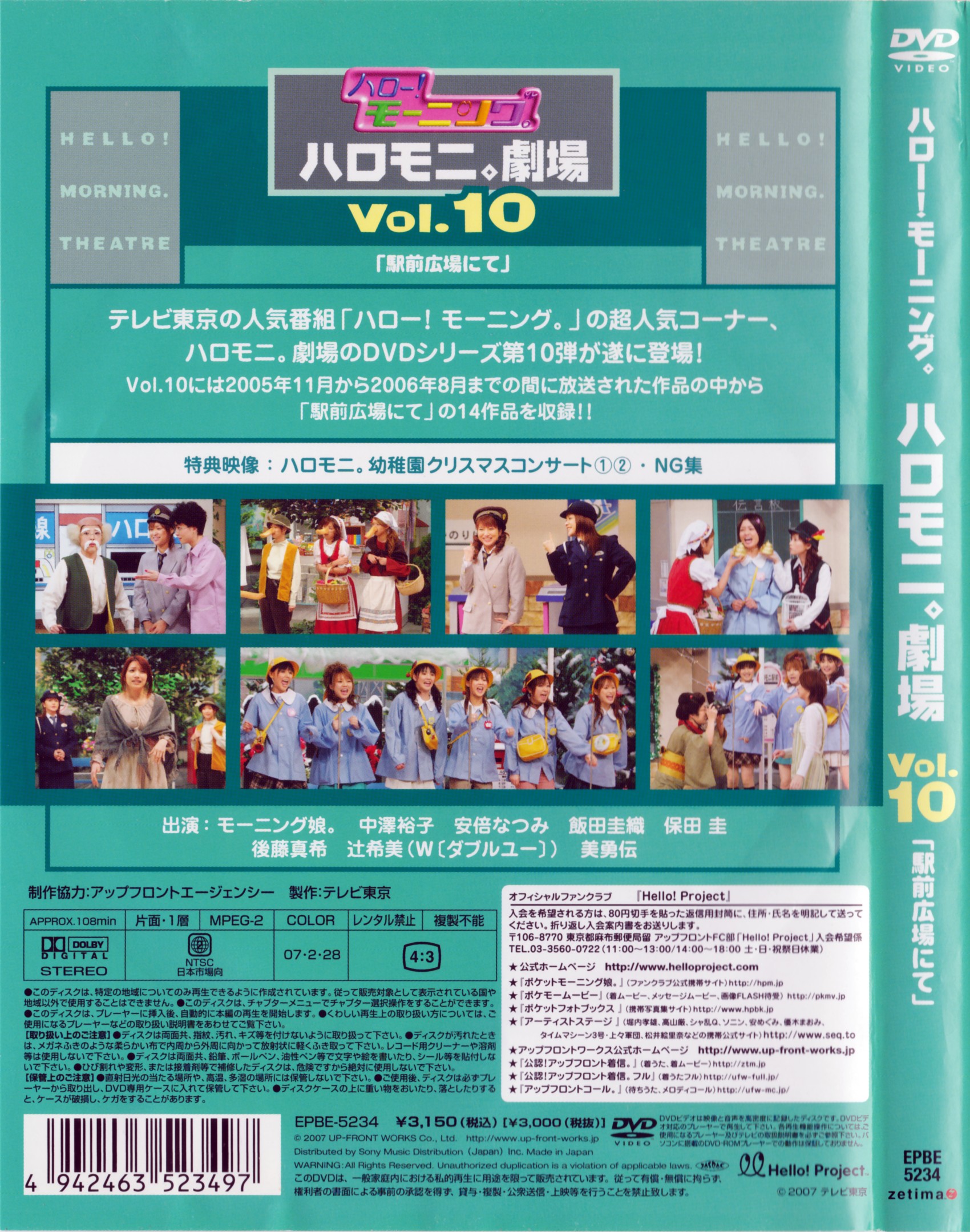 Hello! Morning Haromoni Gekijou Vol.10 