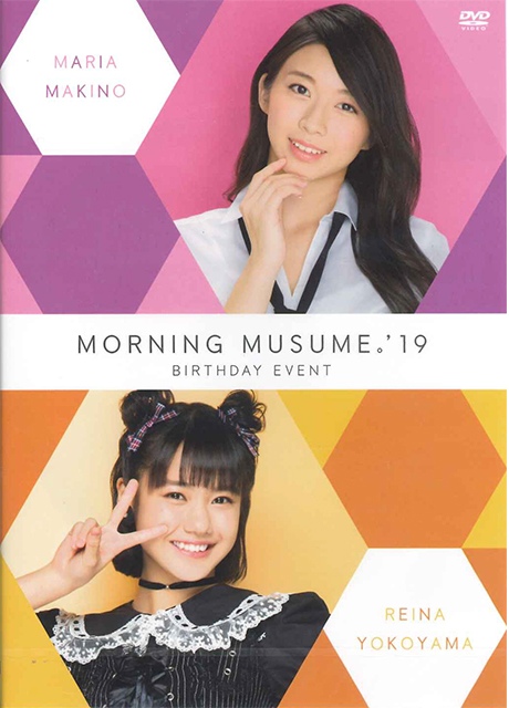 Morning Musume 19 Makino Maria Yokoyama Reina Birthday Event Hello Project Wiki Fandom