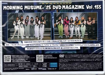 なんでも鑑定団よりも驚き！ Morning Musume '25 DVD Magazine Vol.155 | Hello! Project ミュージック