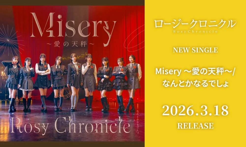 MiseryAinoTenbin-promotion