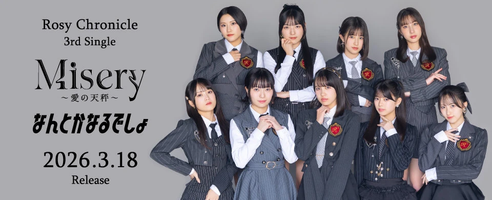 MiseryAinoTenbin-promotion