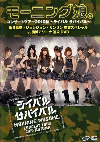 Morning Musume Concert Tour 2010 Aki ~Rival Survival~ | Hello