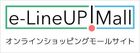 E-lineupmall.jpg