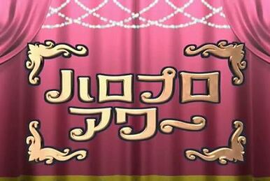 ℃-ute Cutie Circuit 2008 ~LOVE Escalation!~ | Hello! Project