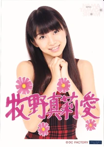 Makino Maria