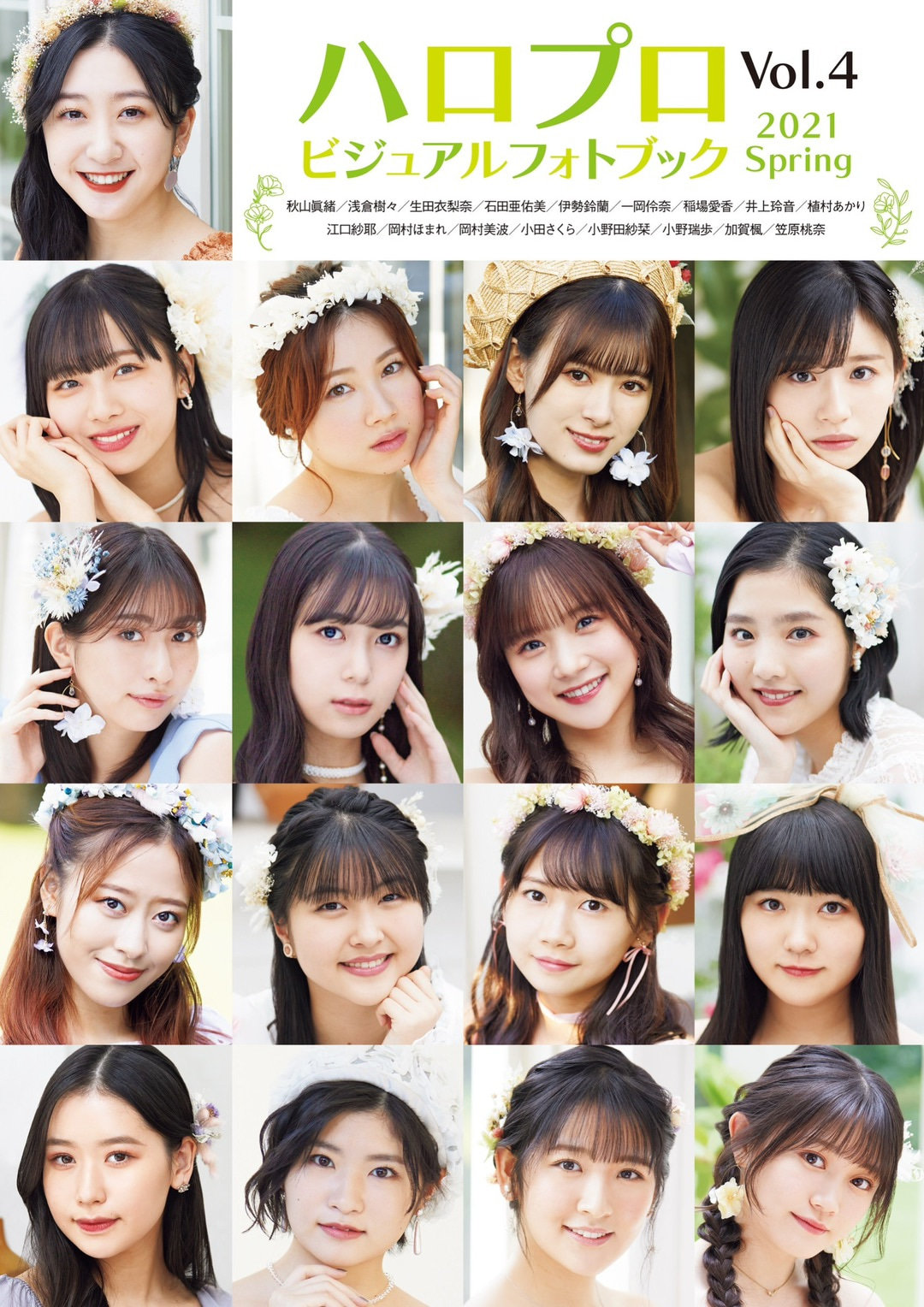 Hello Pro Visual Photobook 2021 SPRING | Hello! Project Wiki | Fandom