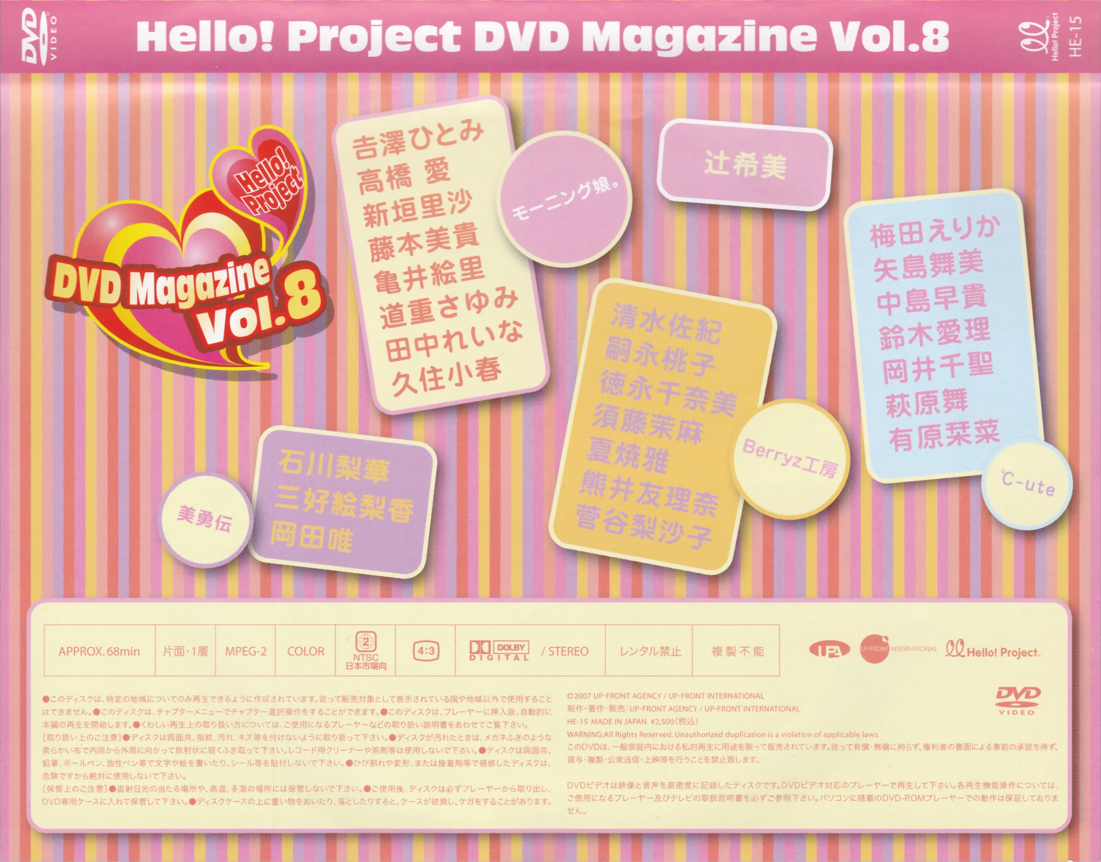 Hello! Project DVD Magazine Vol.8 | Hello! Project Wiki | Fandom