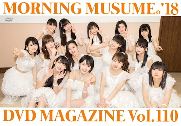 Morning Musume 18 Dvd Magazine Vol 110 Hello Project Wiki Fandom