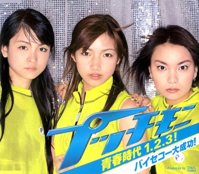 値下げ　MORNING MUSUME 2000 340?cb=20100225002147