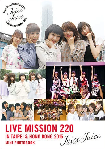 Juice=Juice/LIVE MISSION 220 in Taipei&… Juice=Juice LIVE MISSION 220 in Taipei & Hong Kong | Hello