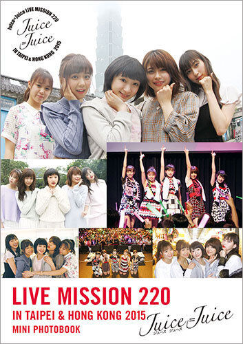 Juice=Juice LIVE MISSION 220 in Taipei & Hong Kong | Hello