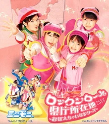 RocknRollKenchoushozaichi-r