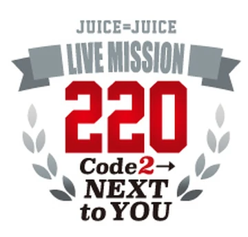 Juice=Juice LIVE MISSION 220 ~Code2→NEXT to YOU~ | Hello! Project