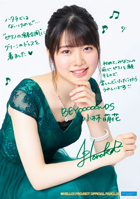 江口沙耶　小林萌花　バースデーイベント2019 DVD BEYOOOOONDS / CHICA#TETSU Eguchi Saya・BEYOOOOONDS Kobayashi