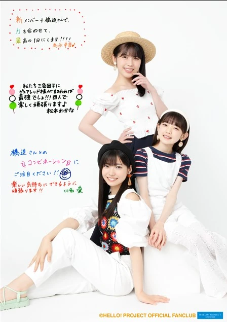 ANGERME Hashisako Rin Birthday Event 2021 / ANGERME Kawana Rin