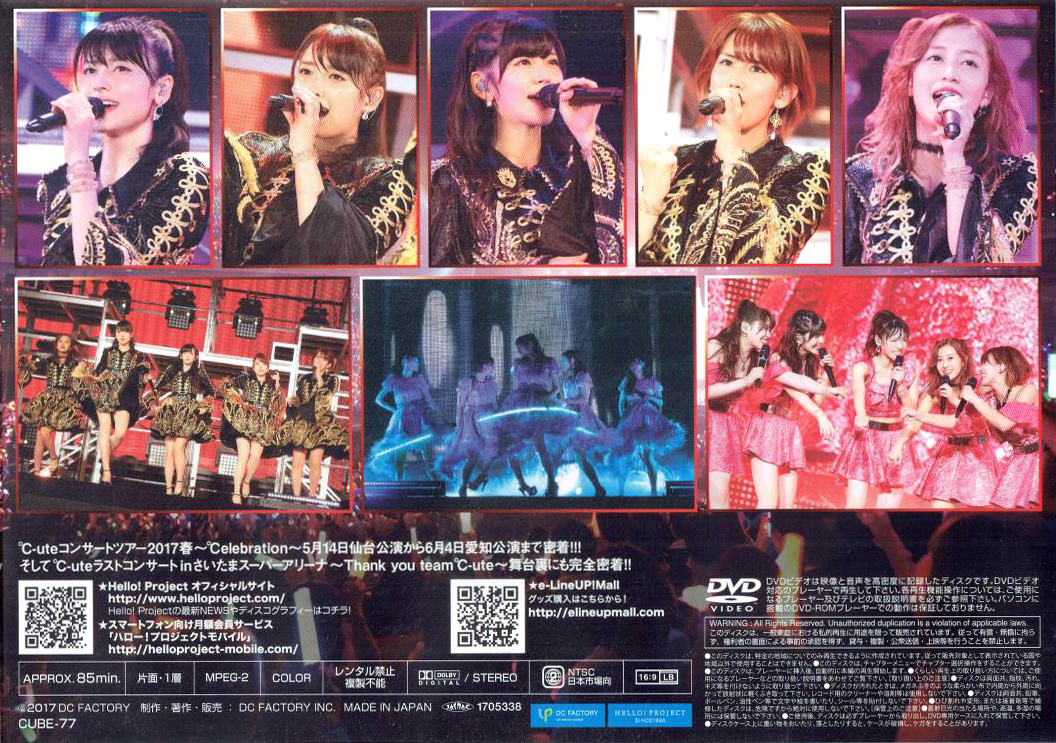 永遠の定番 ℃-ute DVD MAGAZINE 全76本 DVDマガジン abamedyc.com