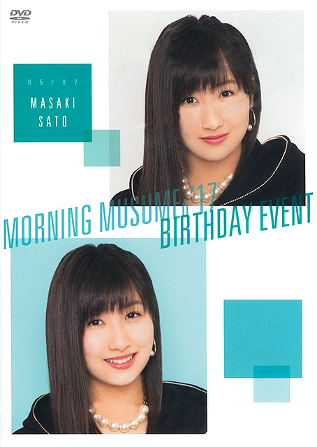 MORNING MUSUME ‘17 BIRTHDAY EVENT 8枚セット MORNING MUSUME '17 BIRTHDAY EVENT 8枚セット