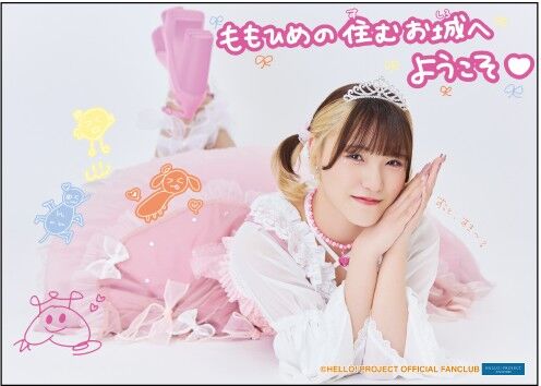 BEYOOOOONDS 岡村美波 清野桃々姫 バースデー2024 DVD BEYOOOOONDS / Ame no Mori Kawa Umi Okamura Minami・Kiyono