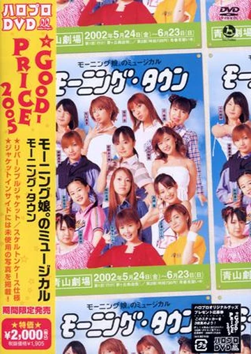 Morning Town | Hello! Project Wiki | Fandom