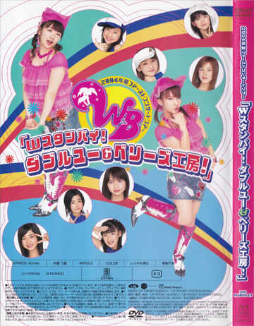 2004nen Natsu First Concert Tour 