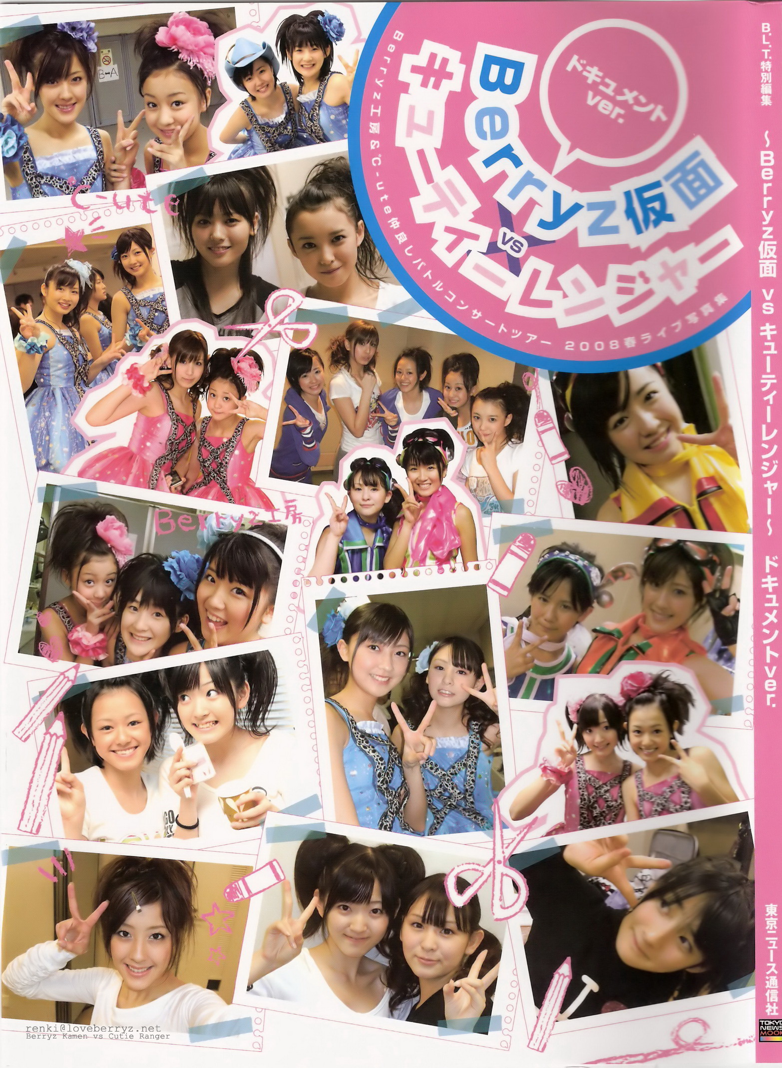 Berryz Koubou u0026 ℃-ute Nakayoshi Battle Concert Tour 2008 Haru ~Berryz Kamen vs  Cutie Ranger~ | Hello! Project Wiki | Fandom