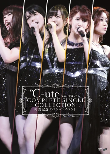 ℃-ute LAST CONCERT SOLO BOX DVD 5枚組 Amazon.co.jp: ソロDVD BOX℃-ute ラストコンサート Thank you team