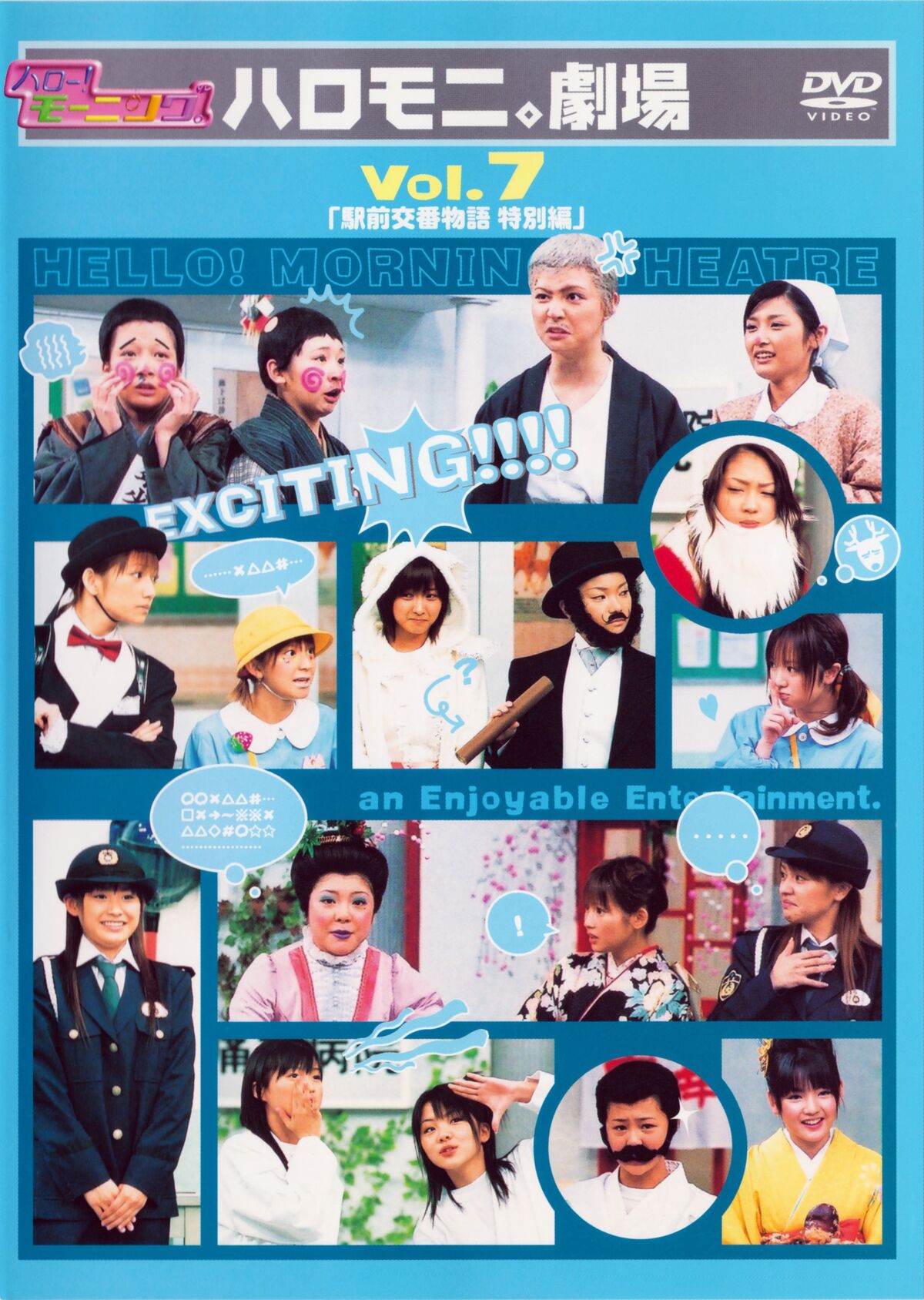 Hello! Morning Haromoni Gekijou Vol.7 