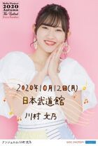 October 2020 (Hello! Project 2020 Autumn ~The Ballad~ Extra Number)