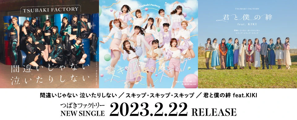 MachigaijanaiNaitariShinai-promotion