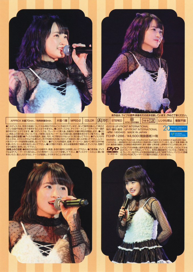 Morning Musume '18 / Country Girls Morito Chisaki Birthday