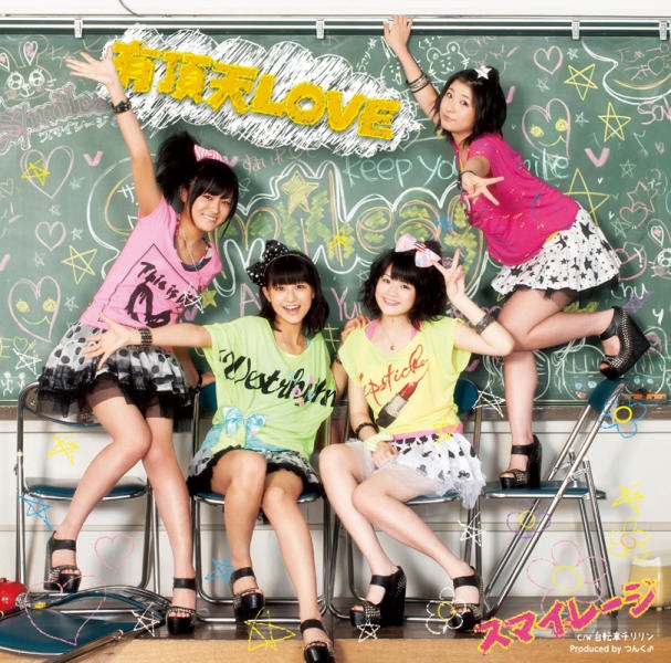 Uchouten LOVE | Hello! Project Wiki | Fandom Uchouten LOVE | Hello! Project Wiki | Fandom