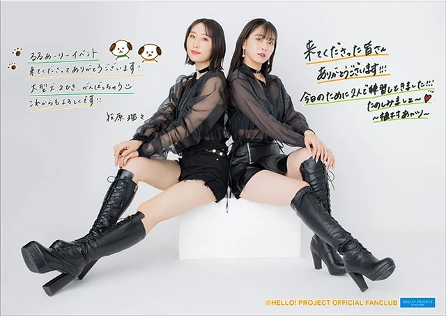 Juice=Juice Uemura Akari×Dambara Ruru FC Event 2022 ~RuruAarii