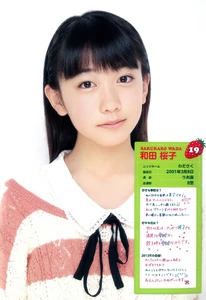 Wada Sakurako