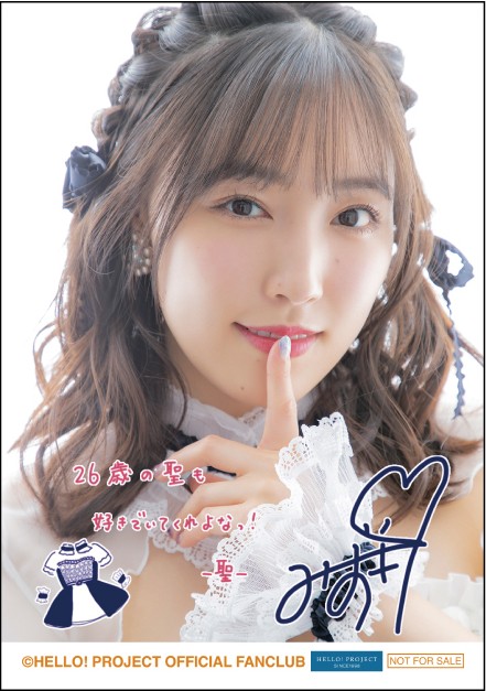 Morning Musume '22 Fukumura Mizuki・Sakurai Rio Birthday