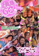 H!P2006WINTER-KanzenHozonbanSuperReview-PB.jpg (237 KB) Hello! Project 2006 Winter ~Zeninshuu GO!~ Kanzen Hozonban Super Review